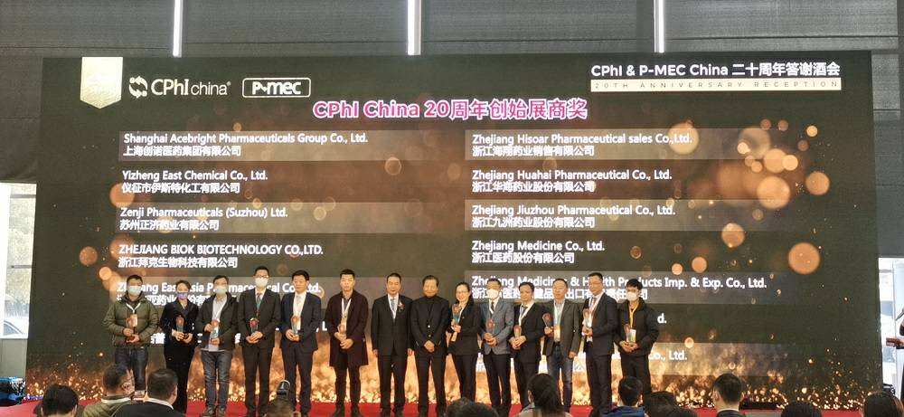 CPhI China 迎20周年，大连明宇社区发展咨询有限公司药业子公司获“创始展商奖”